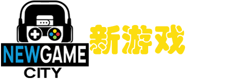 电脑游戏、街机游戏、家机游戏、掌机游戏