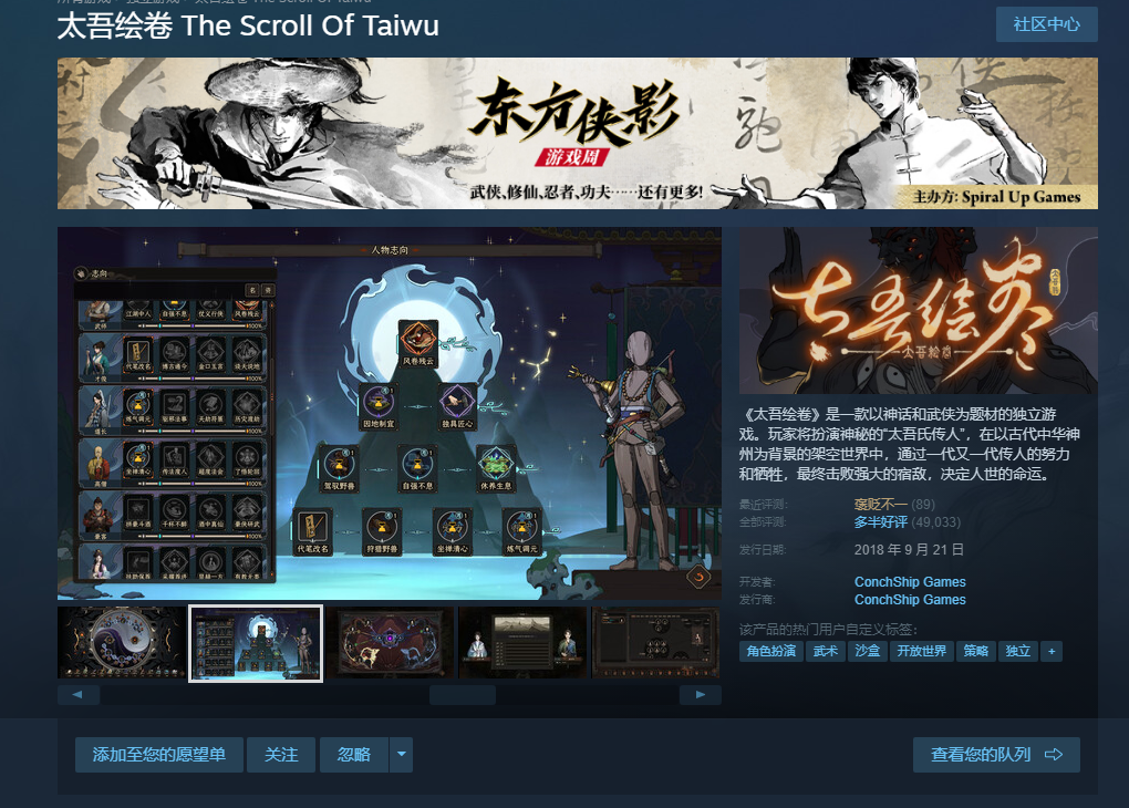 求太吾绘卷 The Scroll Of Taiwu|游戏需求论坛|PC游戏|GameStellaris | 游戏群星