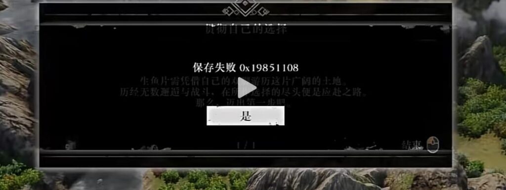 《真・三国无双 起源》不能存档|游戏问题论坛|PC游戏|GameStellaris | 游戏群星