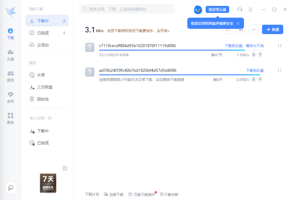 赛博朋克2077下载不了|游戏问题论坛|PC游戏|GameStellaris | 游戏群星