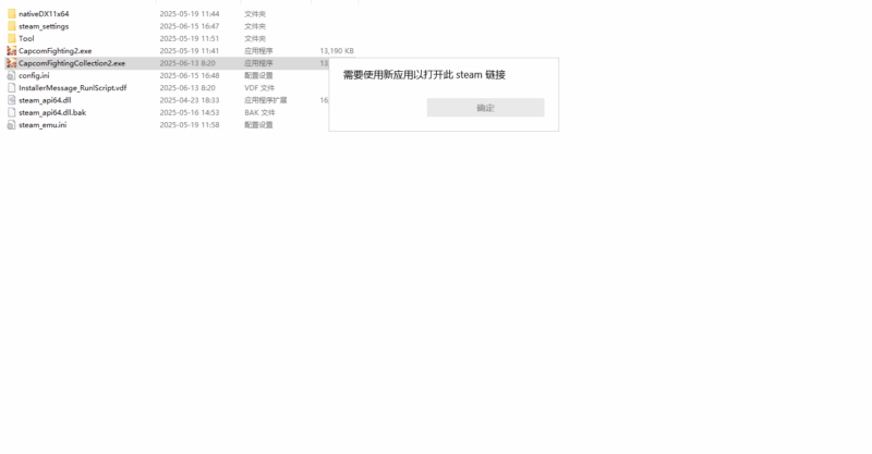 卡普空格斗不能运行要steam|GameStellaris | 游戏群星