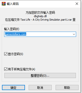 解压密码为啥是错的|GameStellaris | 游戏群星