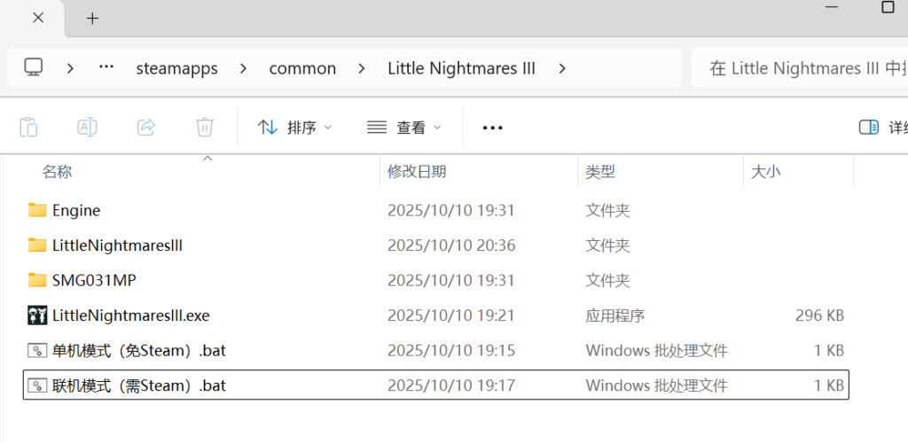 图片[3]|单机/联机|12.9GB|小小梦魇3|Little Nightmares III|官方中文|Build.20188271|压缩包：12.05GB|GameStellaris | 游戏群星