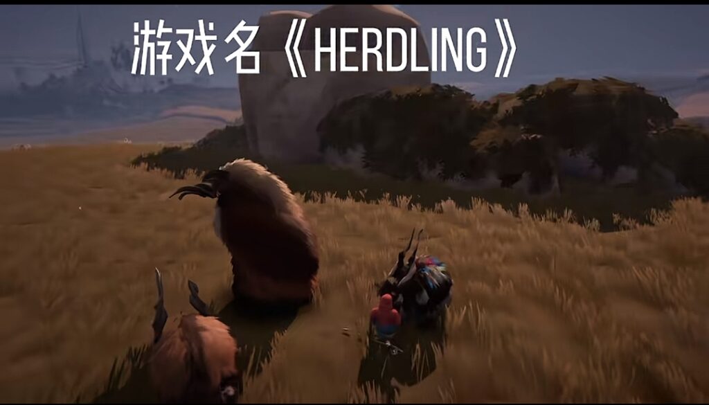 求牧群之旅（Herdling）|游戏需求论坛|PC游戏|GameStellaris | 游戏群星